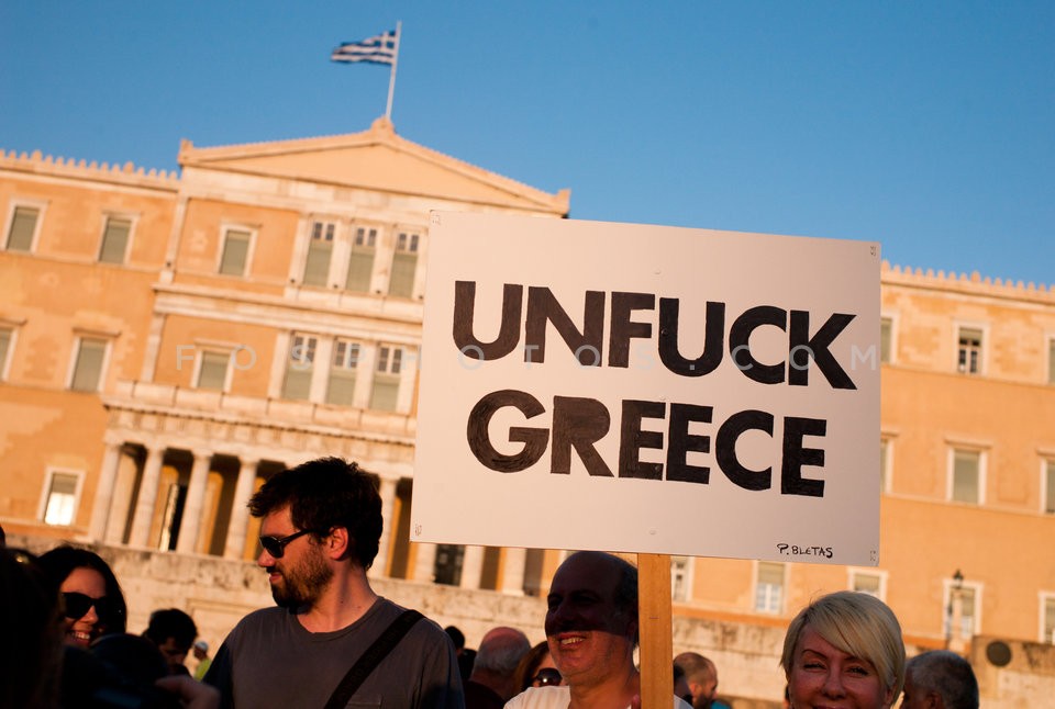 Protest rally against austerity / Συγκέντρωση κατά της λιτότητας