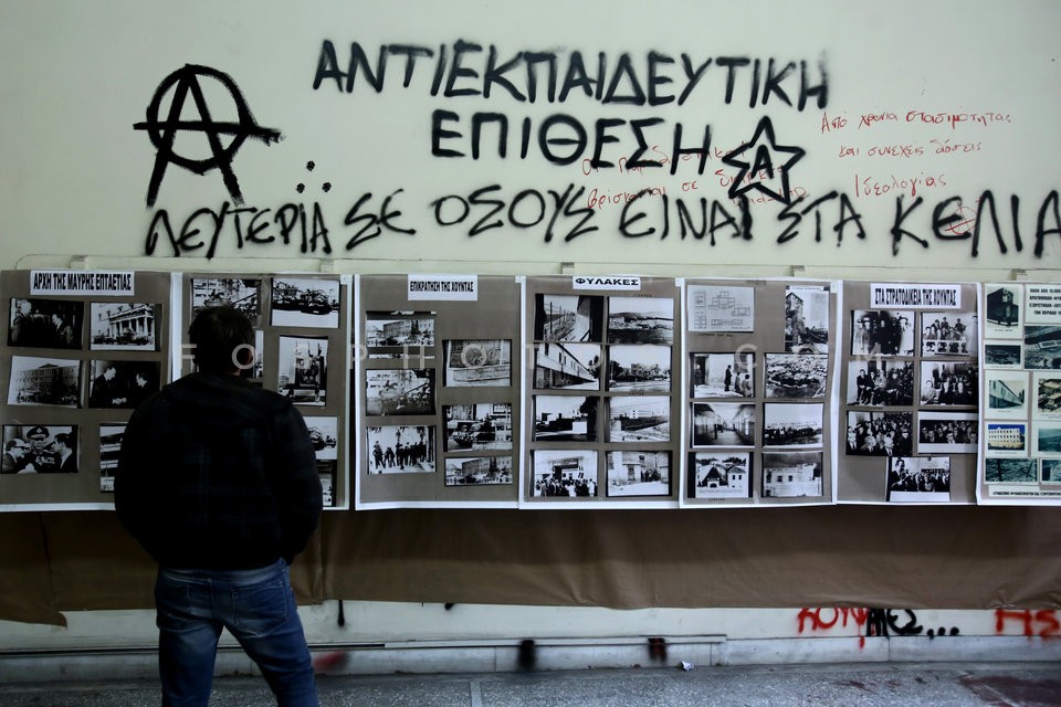 42nd anniversary of the Polytechnic uprising / 42η επέτειος της εξέγερσης του Πολυτεχνείου