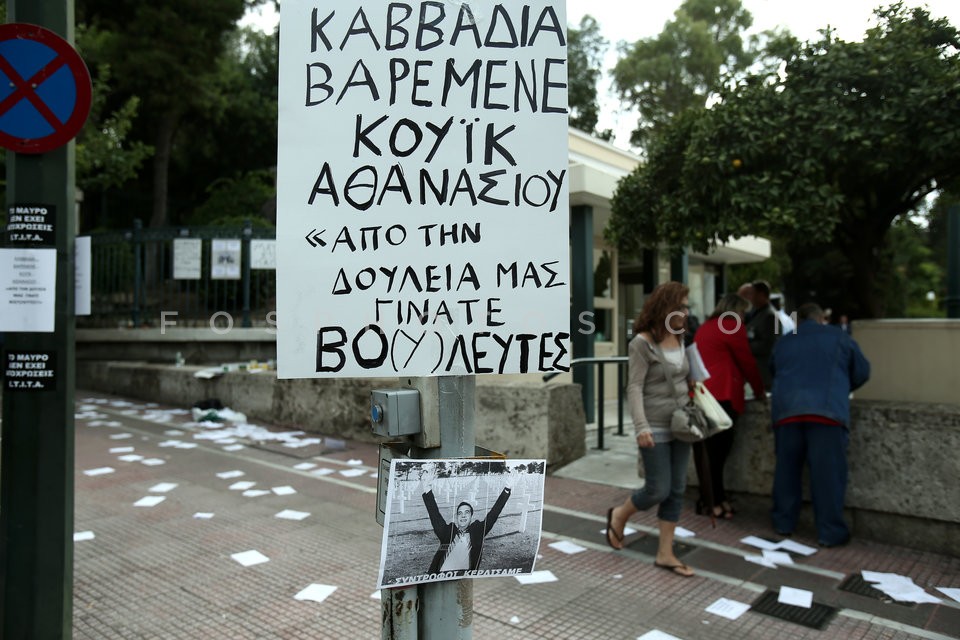 Protest outside Greek PM Alexis Tsipras' office / Συγκέντρωση στο Μαξίμου