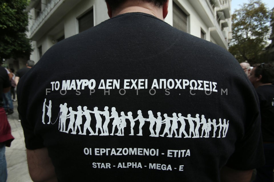 Protest outside Greek PM Alexis Tsipras' office / Συγκέντρωση στο Μαξίμου