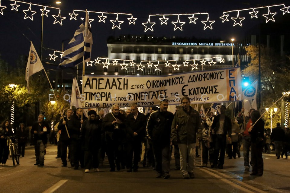 Protest march to the U.S. Embassy in Athens  / Πορεία στην Αμερικανική Πρεσβεία