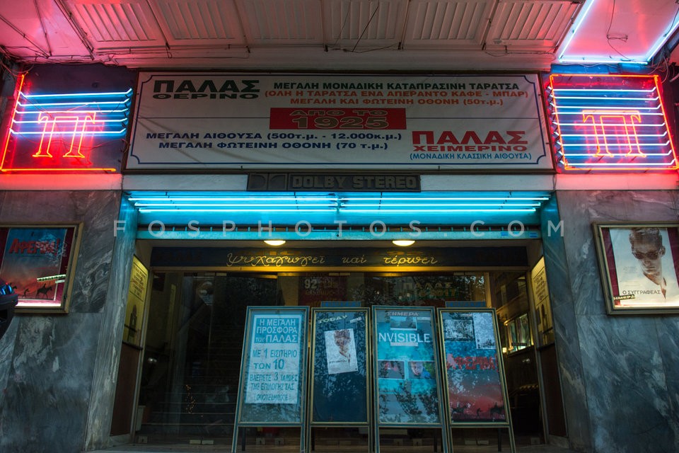 A 92 years old cinema called 'Palace' located in Pagkrati Athens 2016 / Ένας κινηματογράφος 92 χρονών που ονομάζεται Παλας και βρίσκεται στο Πααγκράτι Αθήνα 2016