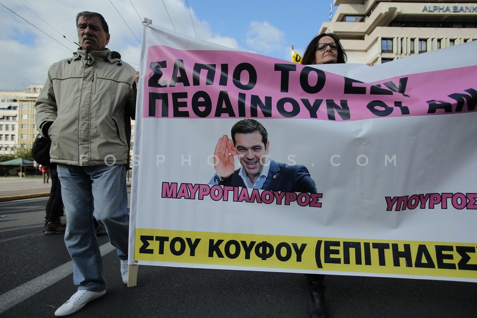 Protest march against austerity measures / Διαδηλώσεις ενάντια στην λιτότητα