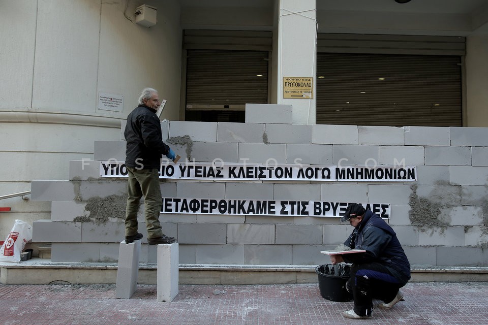 Protest at Health Ministry / Διαμαρτυρία στο υπ. Υγείας