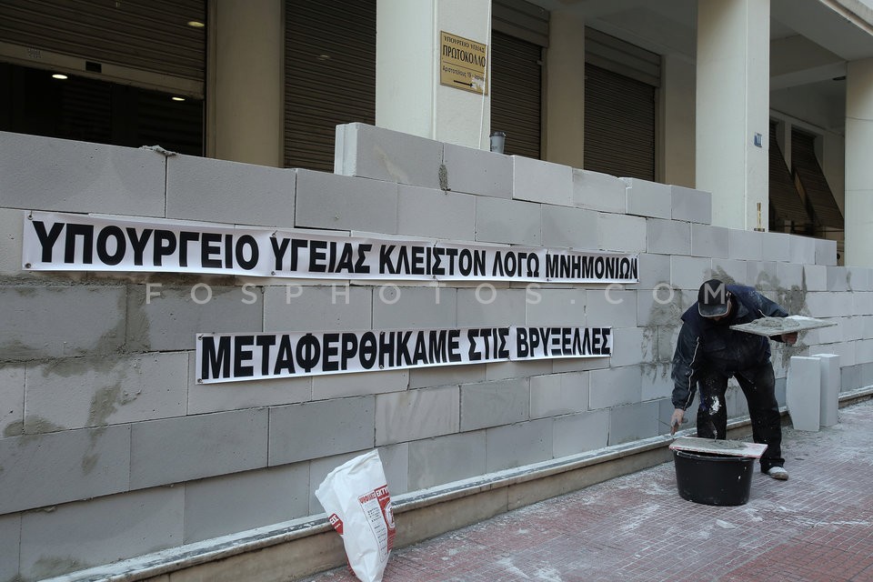 Protest at Health Ministry / Διαμαρτυρία στο υπ. Υγείας