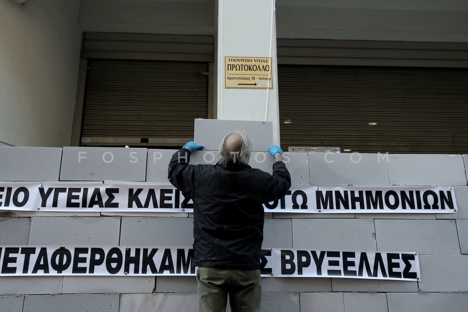 Protest at Health Ministry / Διαμαρτυρία στο υπ. Υγείας