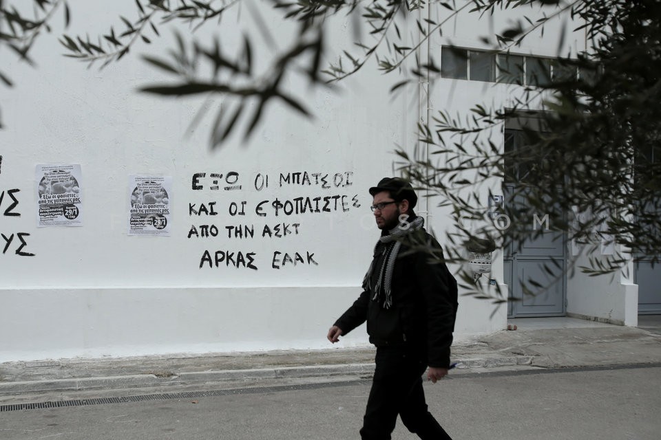 Athens School of Fine Arts  / Βιβλιοθήκη της Ανώτατης Σχολής Καλών Τεχνών