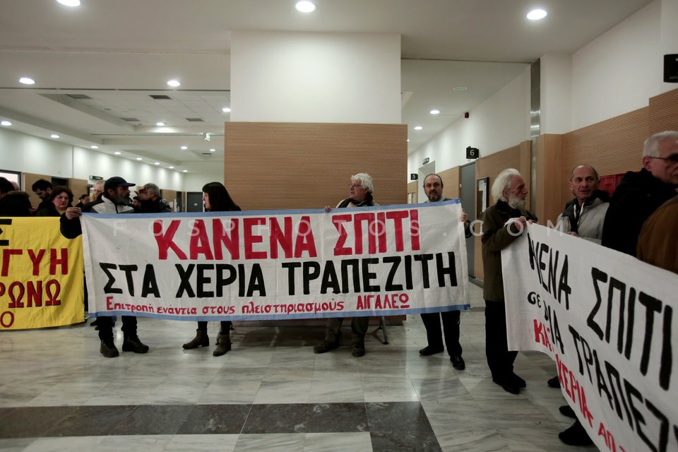 Citizens protest against home auctions  / Συγκέντρωση ενάντια στους πλειστηριασμούς κατοικιών