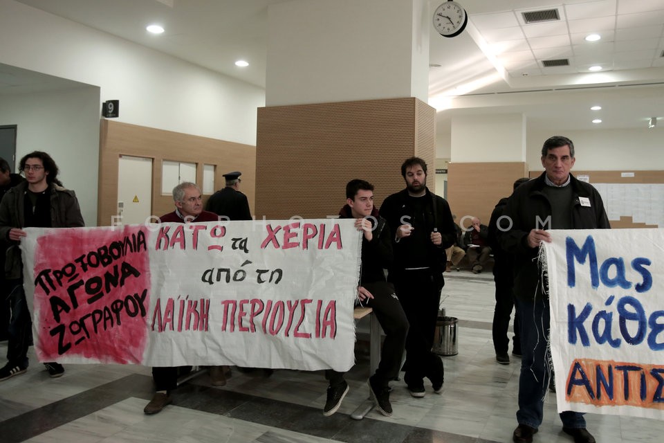 Citizens protest against home auctions  / Συγκέντρωση ενάντια στους πλειστηριασμούς κατοικιών