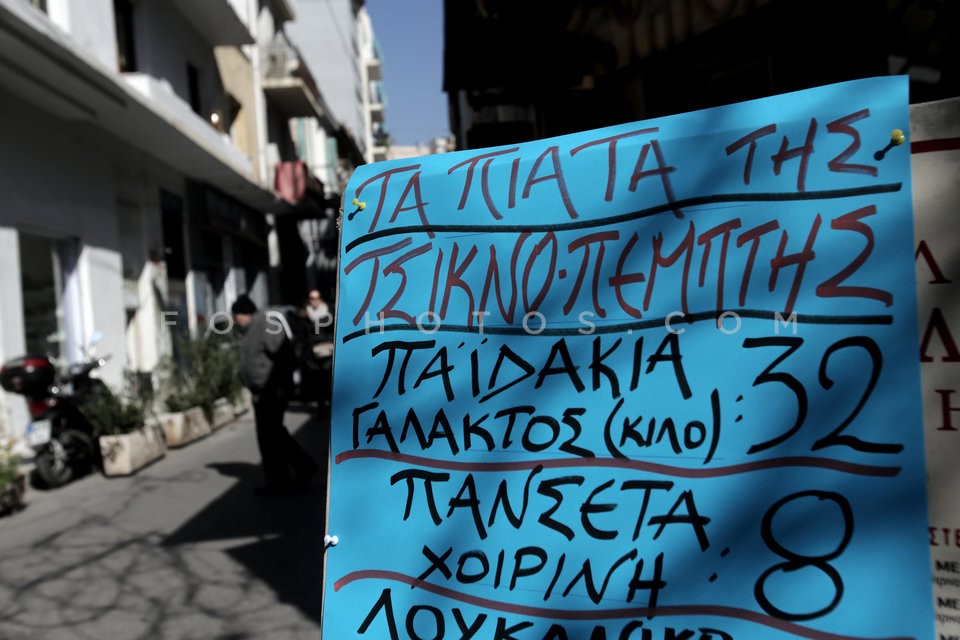 Tsiknopempti in central Athens / Τσικνοπέμπτη στο κέντρο της Αθήνας