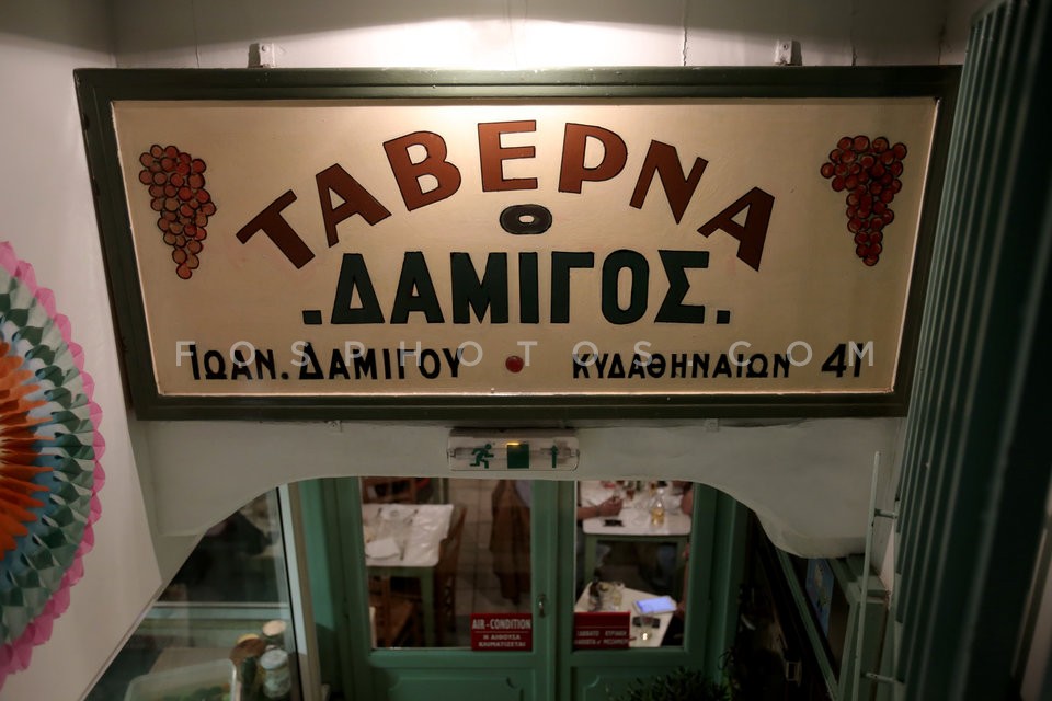 Images from Plaka area of central Athens / Πλάκα-Αθήνα Απόκριες 2017