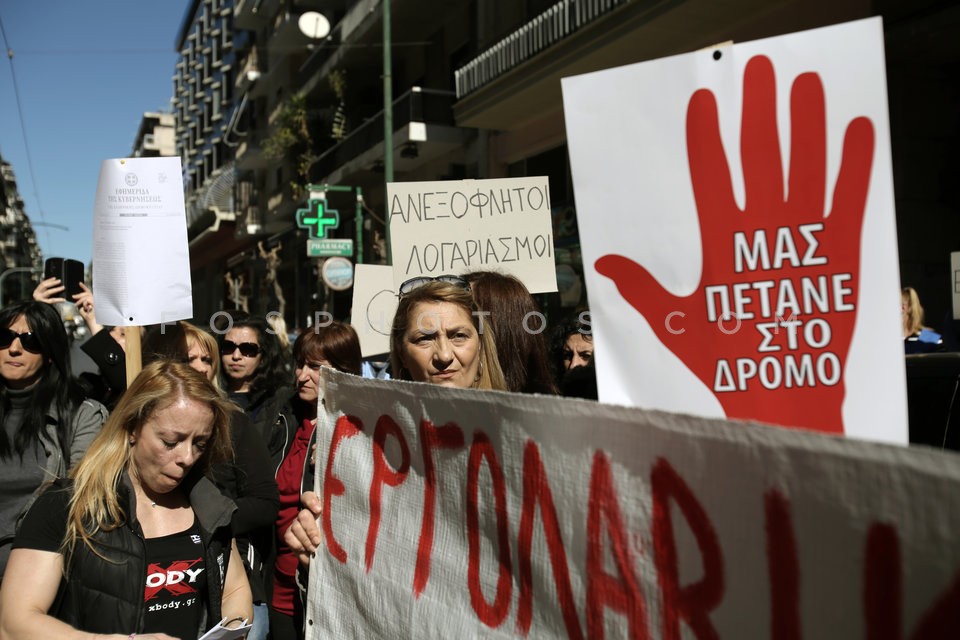 Protest at the health ministry /  Συγκέντρωση στο υπουργείο Υγείας