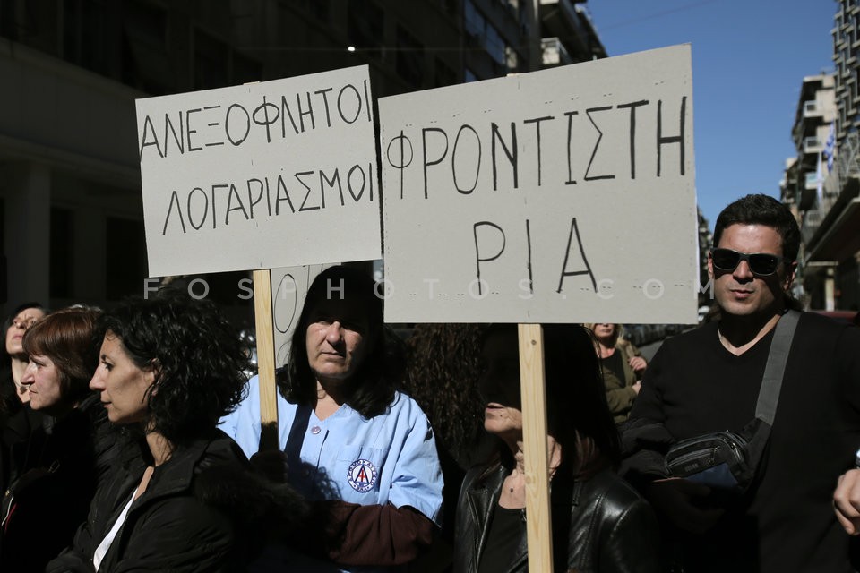 Protest at the health ministry /  Συγκέντρωση στο υπουργείο Υγείας