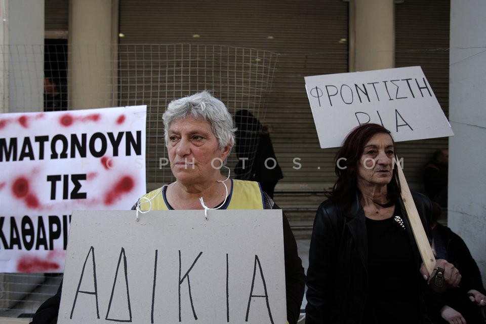 Protest at the health ministry /  Συγκέντρωση στο υπουργείο Υγείας