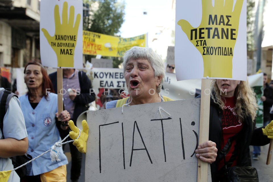 Protest rally in central Athens / Συγκέντρωση στο υπουργείο Εργασίας και πορεία στο Μαξίμου