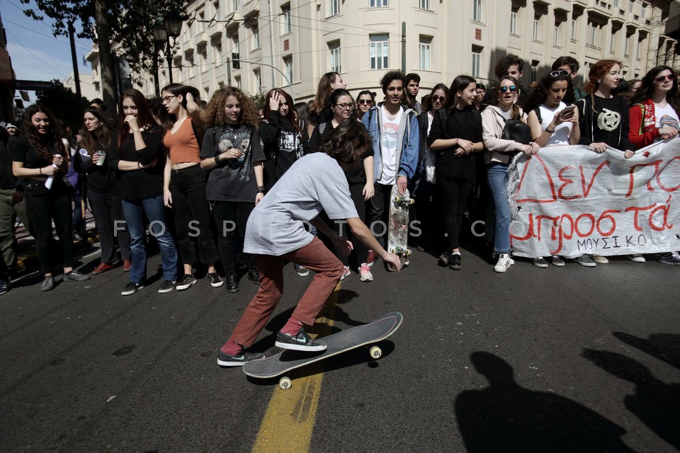 Students demonstrate in Athens / Συλλαλητήριο μαθητών στη Αθήνα