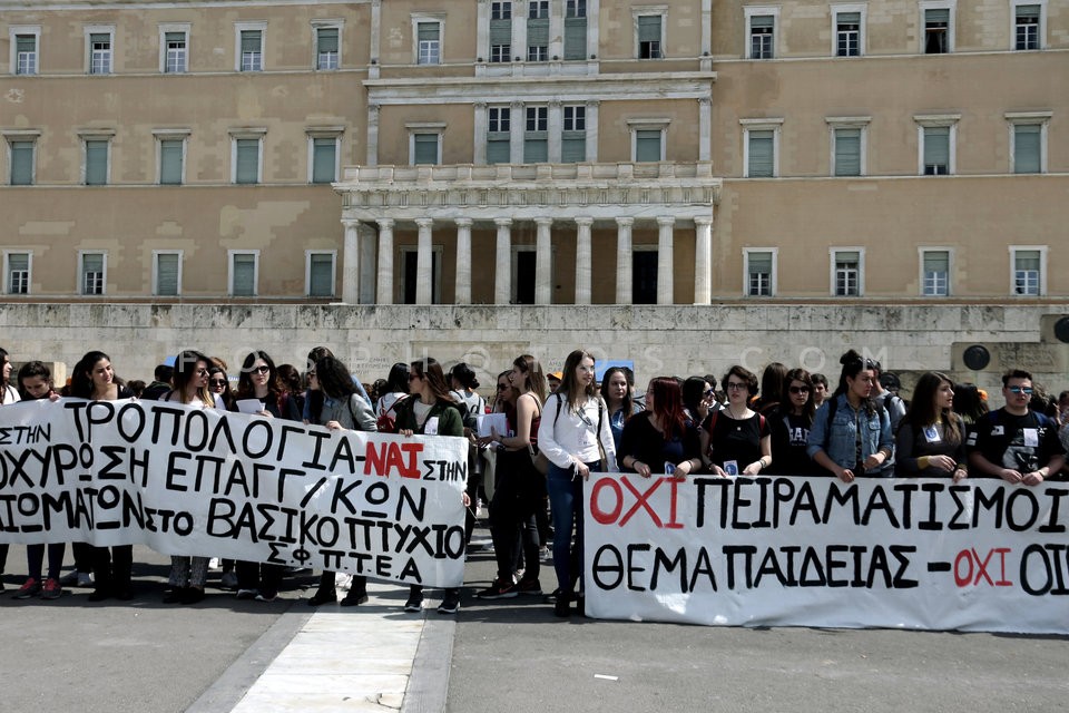Demonstrations in central Athens / Συγκεντρώσεις Διαμαρτυρίας στην Αθήνα