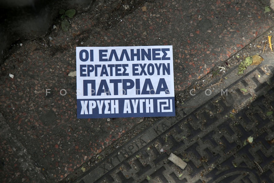 May Day 2017 / Πρωτομαγιά 2017