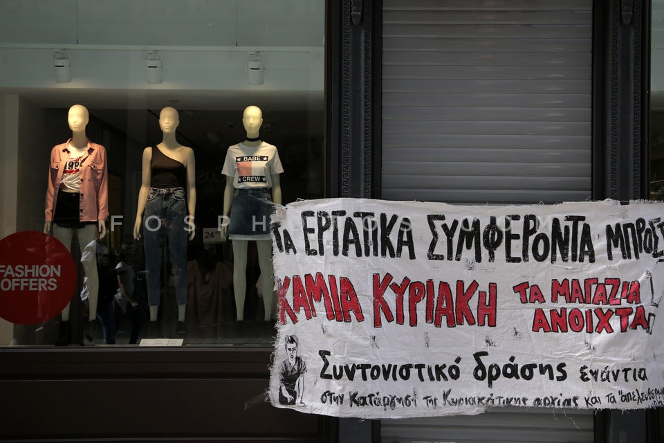 Rrotest rally against work on Sundays / Συγκεντρώσεις κατά του Κυριακάτικου ανοίγματος των καταστημάτων