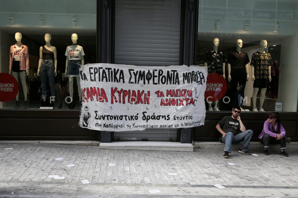 Rrotest rally against work on Sundays / Συγκεντρώσεις κατά του Κυριακάτικου ανοίγματος των καταστημάτων