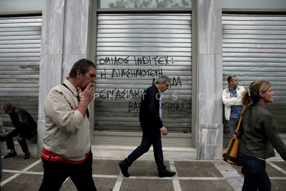 Anti-austerity rally in Athens / Συγκεντρώση διαμαρτυρίας απο ΓΣΕΕ και ΑΔΕΔΥ