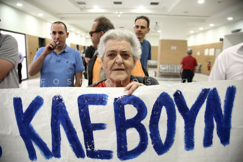 Citizens protest against home auctions  / Συγκέντρωση ενάντια στους πλειστηριασμούς κατοικιών