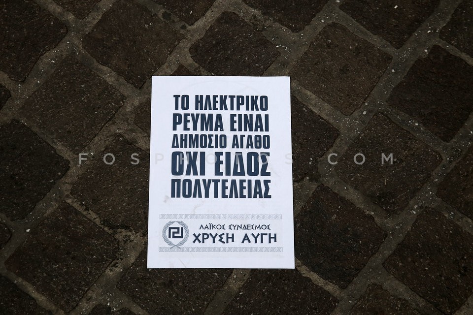 Golden Dawn / Συγκέντρωση της Χρυσής Αυγής στην πλατεία Μητροπόλεως