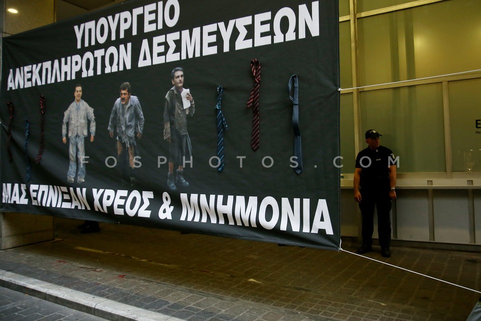 Protest at the Finance Ministry /  ΠΟΕΔΗΝ διαμαρτυρία στο υπουργείο Οικονομικών