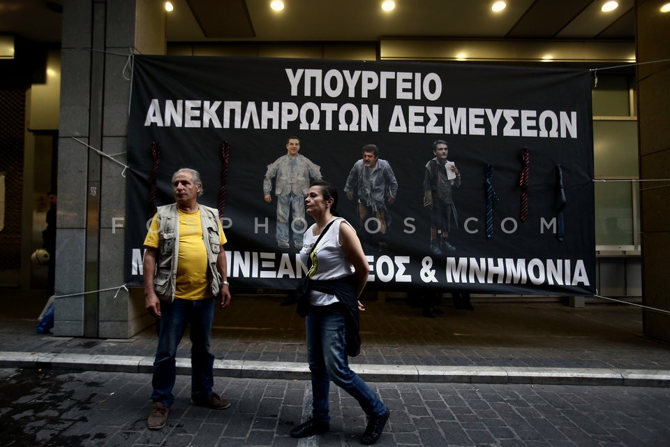 Protest at the Finance Ministry /  ΠΟΕΔΗΝ διαμαρτυρία στο υπουργείο Οικονομικών