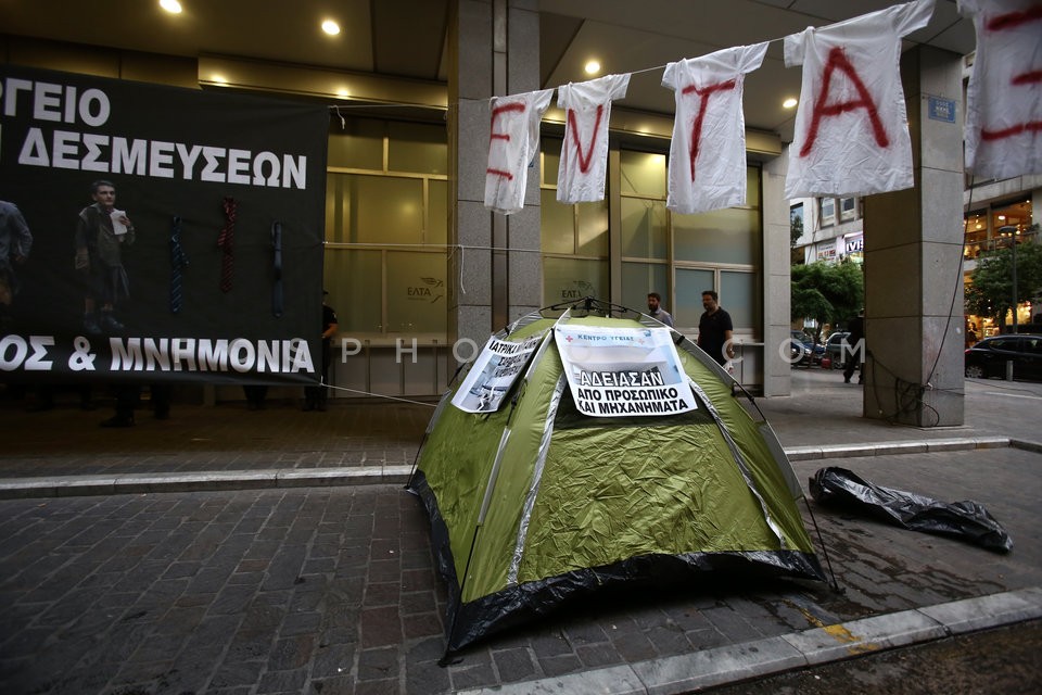 Protest at the Finance Ministry /  ΠΟΕΔΗΝ διαμαρτυρία στο υπουργείο Οικονομικών