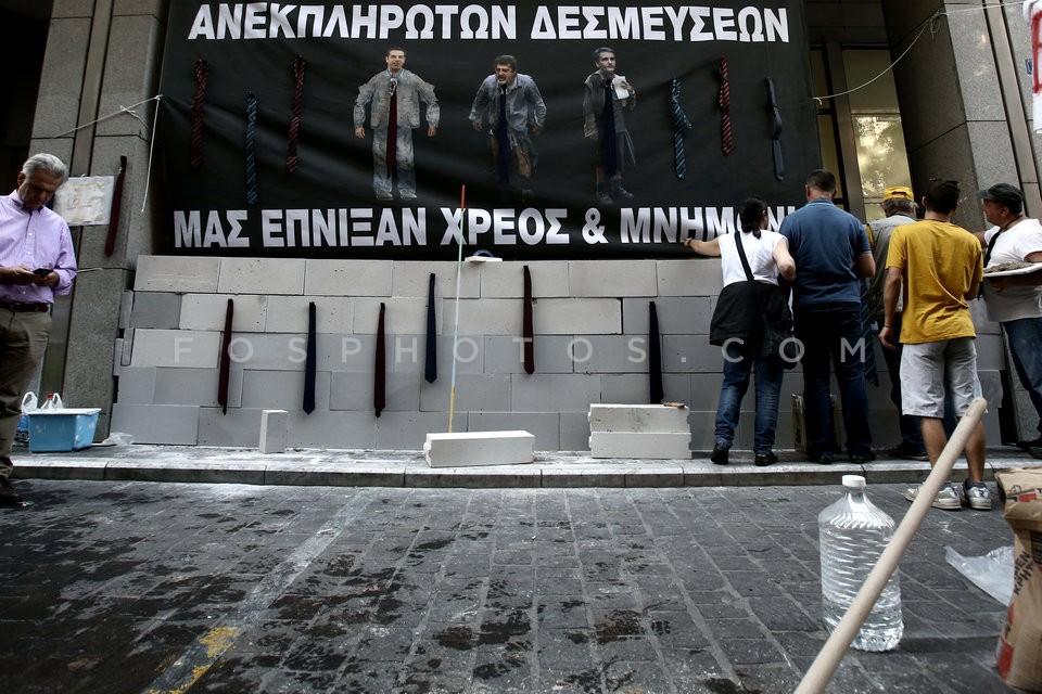 Workers in public hospitals block the entrance to Finance Ministry /  Αποκλεισμός του υπουργείου Οικονομικών