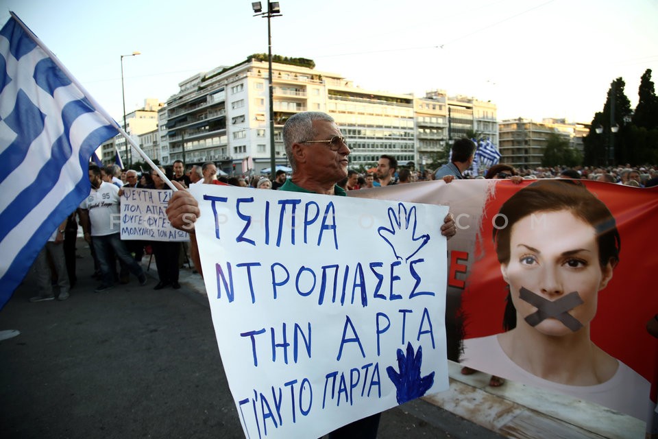 “Resign” movement / Συγκέντρωση των «Παραιτηθείτε»