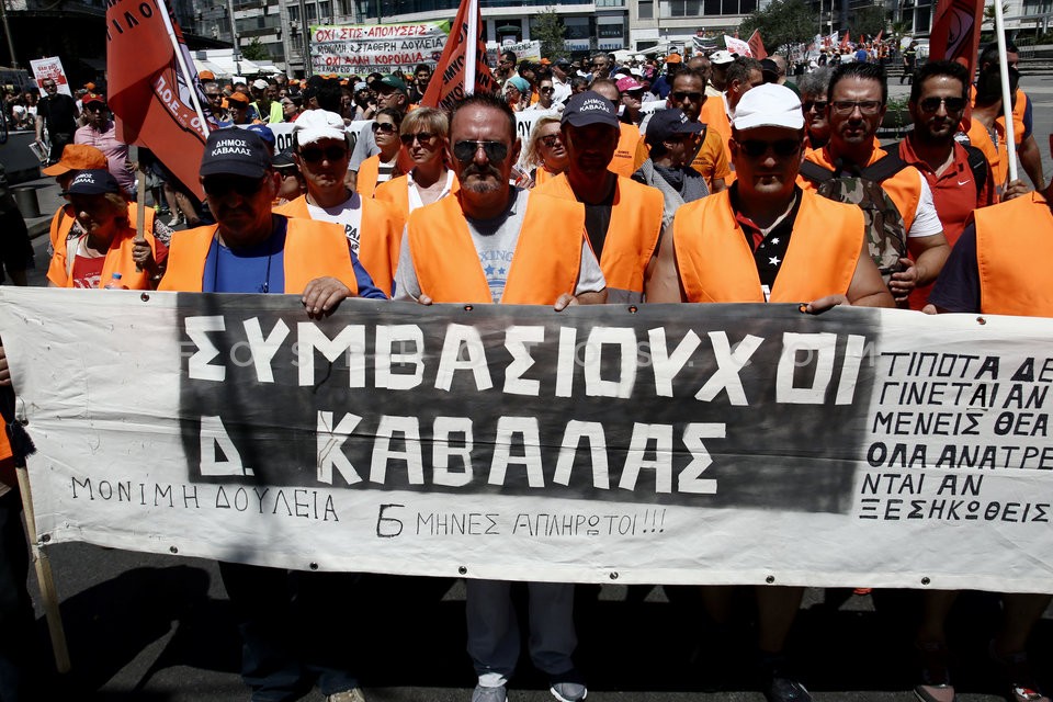 Workers in municipalities protest in central Athens /  Συλλαλητήριο ΠΟΕ - ΟΤΑ