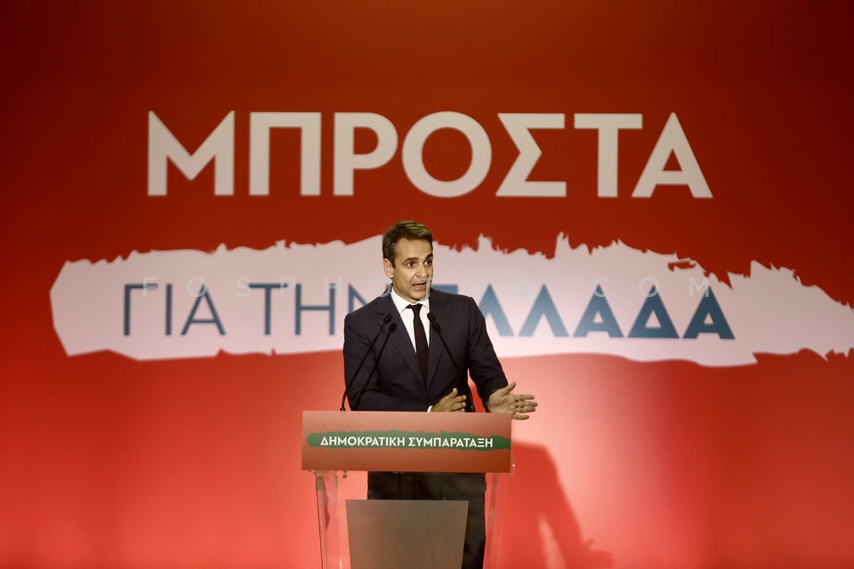 Democratic Coalition / Δημοκρατική Συμπαράταξη