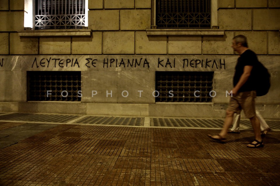 Protest march in central Athens / Πορεία για την Ηριάννα