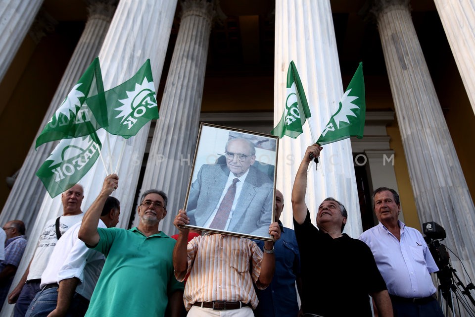 43 years since the founding of PASOK / 43 χρόνια από την ίδρυση του ΠΑΣΟΚ