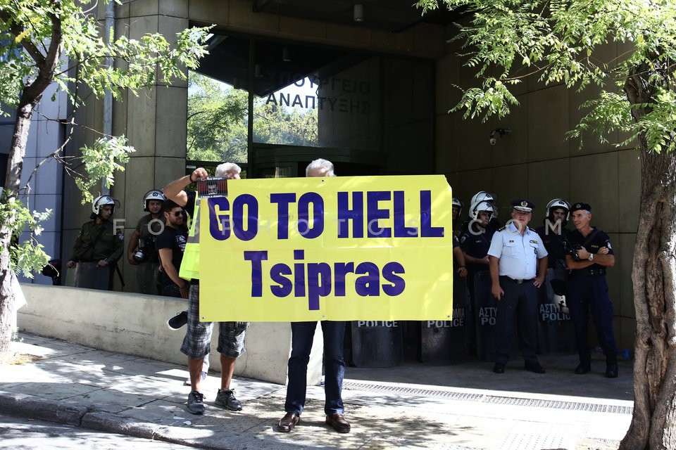 Eldorado gold miners protest at  Environment Ministry / Συγκέντρωση μεταλλωρύχων Υπουργείο Περιβάλλοντος