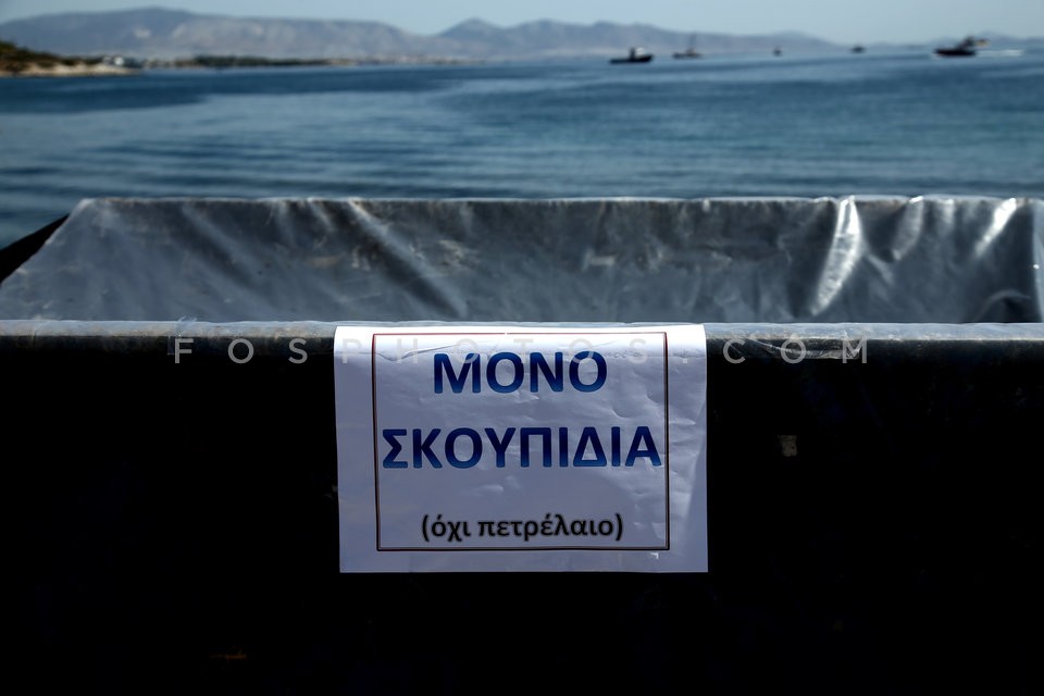 Oil pollution in the Saronic Gulf / Ρύπανση στο Σαρωνικό μετά τη βύθιση δεξαμενοπλοίου