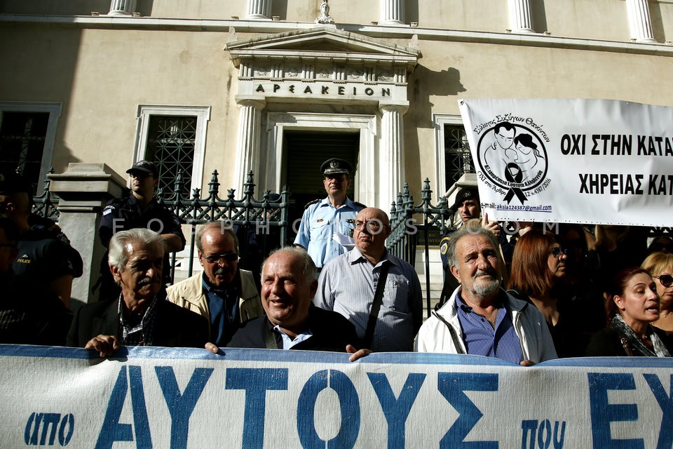 Rally against pension cuts / Συγκέντρωση διαμαρτυρίας συνταξιούχων