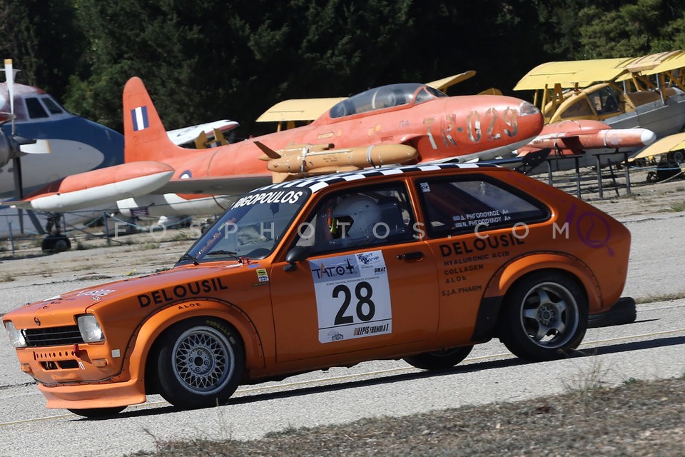 Tatoi car race / Αγώνας ταχύτητας αυτοκινήτων στο Τατόι