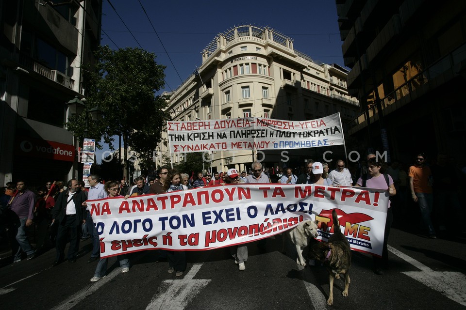 Protest Rally in Athens / Πορεία στην Αθήνα