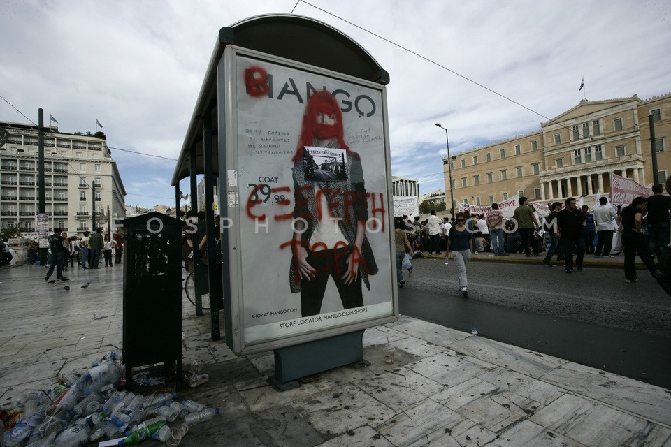 protest rally in Athens / Πορεία στην Αθήνα