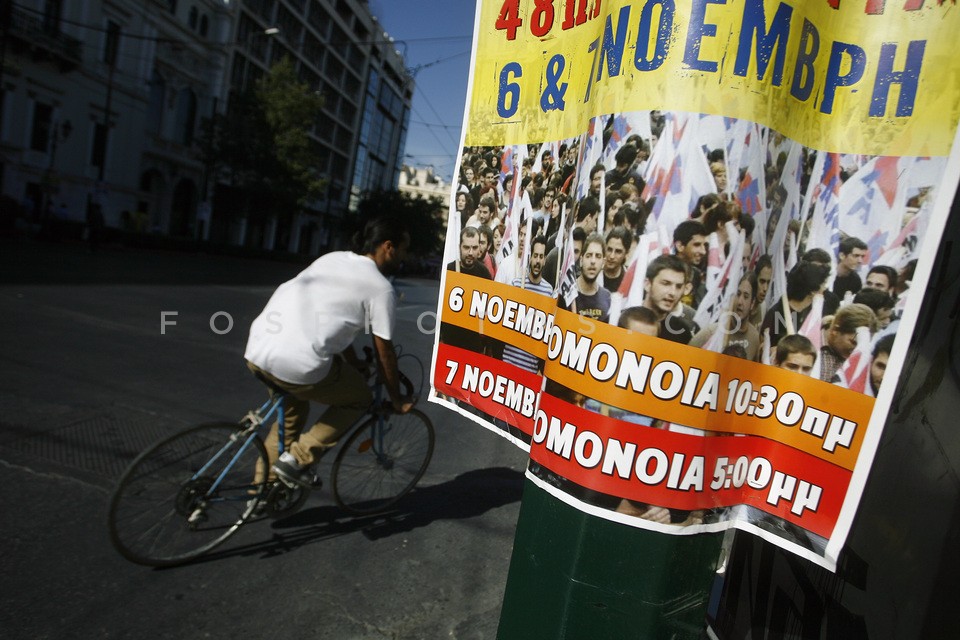 48-hour general strike  / 48ωρη Απεργία