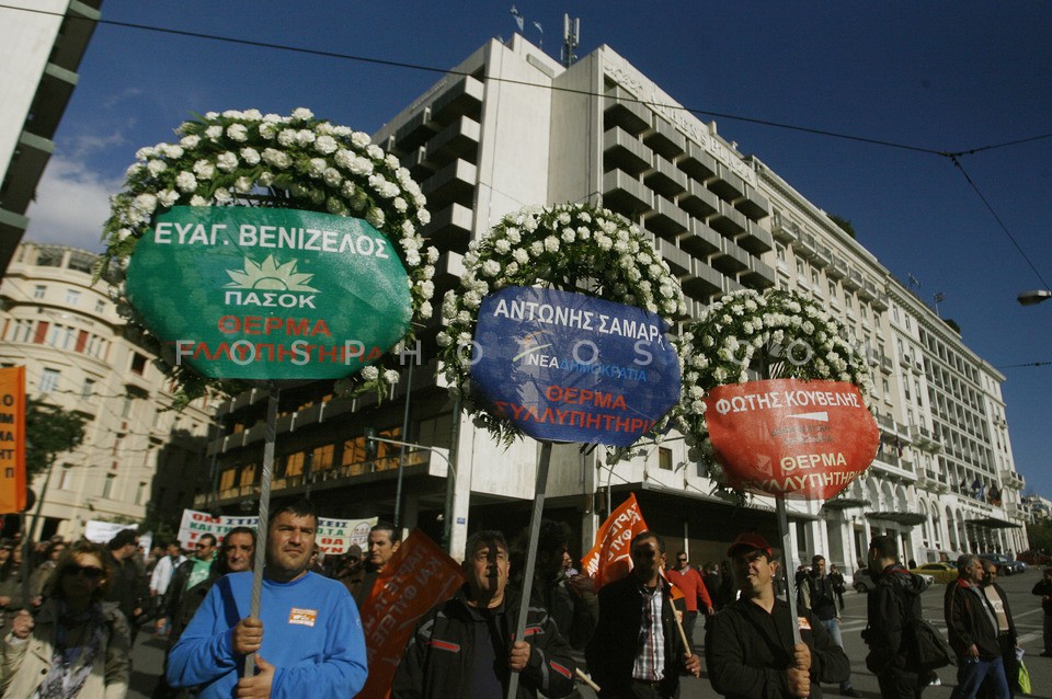 Employees in municipalities at Protest march  /  Πορεία ΠΟΕ-ΟΤΑ