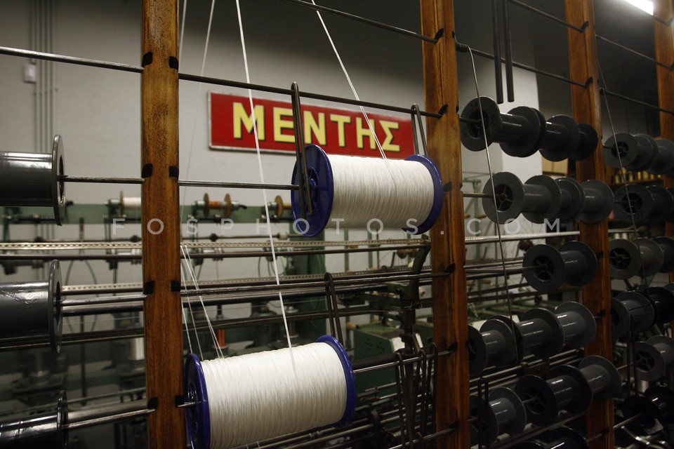 Mendis  spinning industry   /  Νηματουργία Μέντη