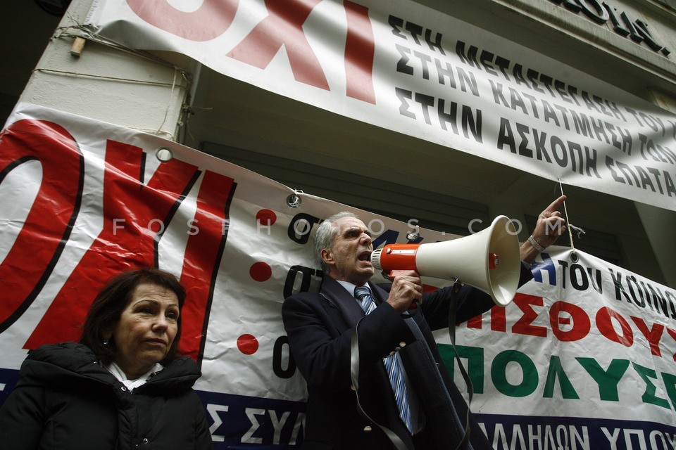 Pharmacists Protesting   /  Συγκέντρωση φαρμακοποιών