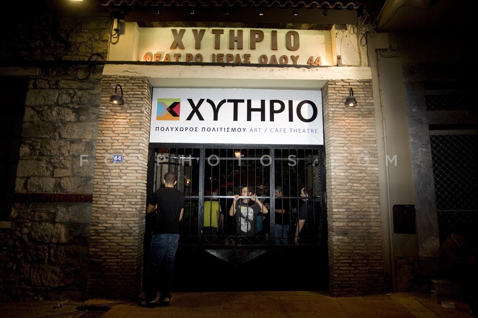 Demonstration in theater / Συγκέντρωση συμπαράστασης στο θέατρο