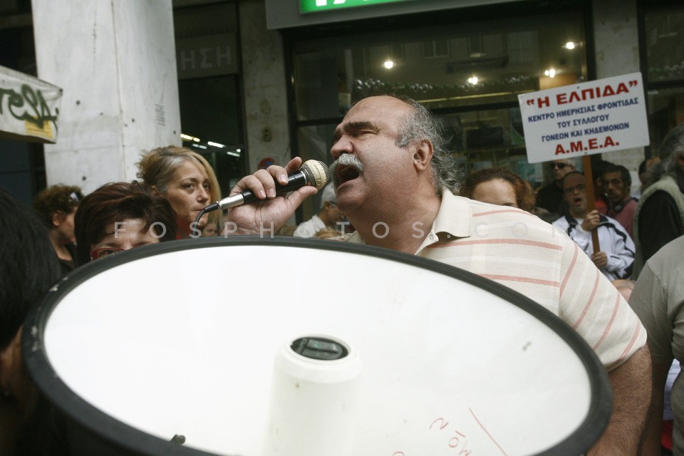 Protest march of people with disabilities  /  Πορεία διαμαρτυρίας ΑΜΕΑ