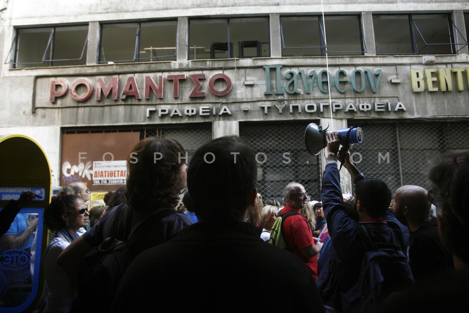 Down town Athens with Atenistas  / Περιήγηση στο κέντρο με τους Atenistas