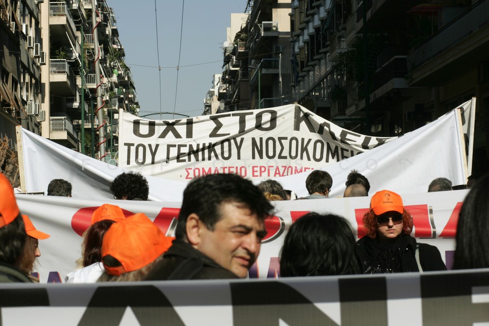 Medical personnel in strike / Ιατρικό προσωπικό απεργεί